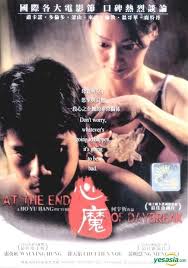 A paperheart (malaysia)/october pictures (hong kong)/m and fc co. Yesasia At The End Of Daybreak Dvd Malaysia Version Dvd Kara Hui Ho Yu Hang Pmp Entertainment M Sdn Bhd Hong Kong Movies Videos Free Shipping