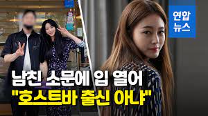 The sweet love with me honey (2021) episode 24. ì˜ìƒ Han Ye Seul I M Not A Burning Sun Actress I Met My Boyfriend At Karaoke Newsdir3