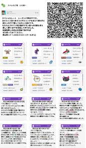 バトル ツリー qr レンタル チーム