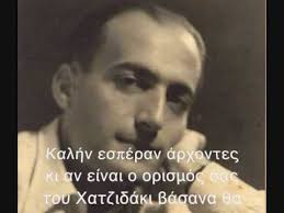 Μία παράσταση αφιερωμένη στο νίκο γκάτσο. Nikos Gkatsos Fraseis Apo Tragoydia Youtube