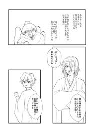 pin on 鬼滅 ごちゃまぜ 腐多め 夢絵少々