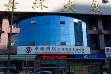 Boc singapore >> personal banking. Bank Of China Wikipedia