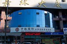 Wir investieren niemals in zwielichtige. Bank Of China Wikipedia