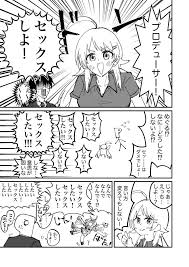 アイドルマスター シャイニーカラーズ】シャニマスギャグエロ漫画一人合同誌 イルミネ・アルスト編 - 同人誌 - エロ漫画  momon:GA（モモンガッ!!）