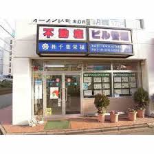 ハトマークサイト 株 千葉栄福 千葉県千葉市中央区
