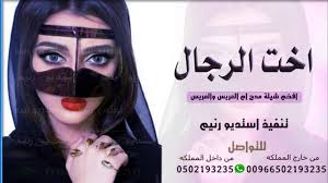 افخم شيلة اخت الرجال حماسيه 2020 باسم ام نمر شيلة مدح ام العريس والعريس حصريا Youtube