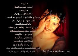 في شعر جميل جدا عن الحب ش Ø§Ø´Ø¹Ø§Ø± Ø±ÙˆÙ…Ù†Ø³ÙŠØ© Ø§Ø´Ø¹Ø§Ø± Ø§Ù„Ø¹Ø´Ø§Ù‚ Ø§Ø¬Ù…Ù„ Ø§Ù„Ø§Ø´Ø¹Ø§Ø± Ø§Ù„Ø±ÙˆÙ…Ø§Ù†Ø³ÙŠÙ‡ Ø§Ø´Ø¹Ø§Ø± Ø§Ù„Ø¹Ø´Ø§Ù‚ Ø´ÙˆÙ‚ ÙˆØºØ²Ù„