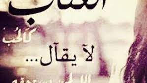 10 رسائل عتاب على عدم الاهتمام للحبيب جاهزة للتحميل Calligraphy Arabic Calligraphy Arabic