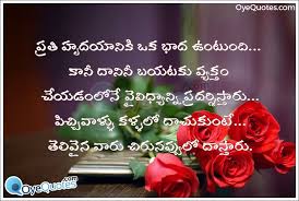 Best Inspiration Quotes In Telugu Oye Quotes Com Telugu Quotes Inspirational Quotes Life Lesson Quotes Quotes