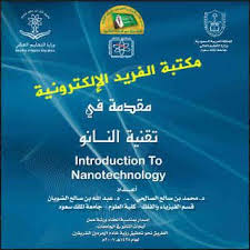 تحميل كتاب مقدمة في تقنية النانو Introduction To Nanotechnology Pdf Nanotechnology Books Introduction