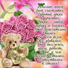 поздравления с днем рождения лучшей подруге своими словами до слез Kartinki S Dnem Rozhdeniya Krasivye S Cvetami 41 S Dnem Rozhdeniya Otkrytki Pozdravitelnye Otkrytki