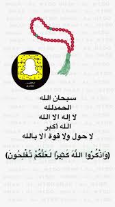 pin by zino on علاج لكل شيء doa islam words quotes