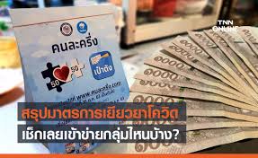 สำหรับผู้ถือบัตรสวัสดิการแห่งรัฐที่มีรายได้ไม่เกิน 30,000 บาท/ปี จะได้รับ 300 บาท/เดือน และผู้ถือ. Ixh Jpzlsqjzem