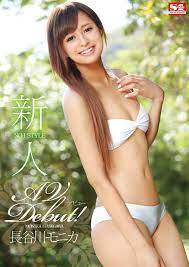 悲報】長谷川モニカのTwitterが消える | AV女優2chまとめ