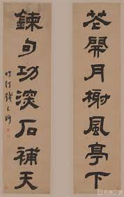 行書軸紙本-1309×324-錢大昕-書法作品-第壹印像