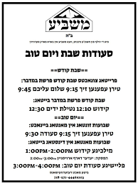 The masbia pantry in borough park, brooklyn, drew long lines this week, with some traveling from across the city to collect staples as the pandemic has increased food insecurity. Masbia Of Boro Park Home Facebook