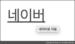 네이버로 이동