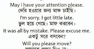 To Be Or Not To Be That Is The Question Meaning In Bengali Spoken English With Bengali Know The Meaning Of Bengali And Speak English Bengali To English Dictionar English Sentences English Dictionaries Speaking English