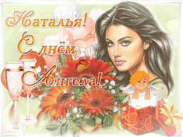 We would like to show you a description here but the site won't allow us. S Dnem Angela Natale Otkrytka S Imeninami Animacionnaya Gif Kartinka 12577