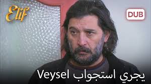 يجري استجواب