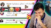 Maybe you would like to learn more about one of these? Ø´Ø§Ø¹Ø± ÙŠÙ…Ù†ÙŠ Ù…Ø¶Ø­Ùƒ Ø´Ø¹Ø± ØºØ²Ù„ Ù‡Ù‡Ù‡ Youtube