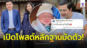 งานนี้นักสืบโซเชียลได้เปิดโพสต์หลักฐานมัดตัว ผู้จัดการส่วนตัว ดีใจได้เป็นพ่อคน หลัง กระต่าย พรรณนิภา คลอ ดลู ก. Cnwa A2iurk9vm