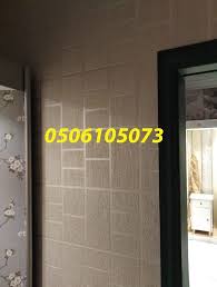 اشكال ورق حائط مودرن 0506105073 For Sale Labeb Open Souq