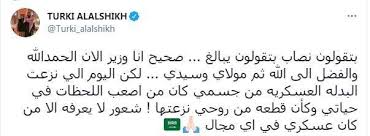 سمو أمير تبوك يطمئن على صحة الشيخ الضيوفي. ØªØ±ÙƒÙŠ Ø¢Ù„ Ø§Ù„Ø´ÙŠØ® ÙŠÙƒØ´Ù Ø¹Ù† Ø£ØµØ¹Ø¨ Ù„Ø­Ø¸Ø§Øª Ø­ÙŠØ§ØªÙ‡ Ø¨ÙˆØ§Ø¨Ø© ÙÙŠØªÙˆ