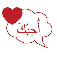 اجمل صور عيد الحب 2020 تهنئة عيد حب سعيد happy valentine day magic words beautiful images place card holders