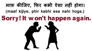 Sorry à¤¸ à¤ à¤¡ English Sentences Phrases How To Say Sorry And Apologize In English Learn English Ki •u'oh qrmunan jaiz mutasawwar ho. english sentences phrases