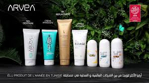 « saha lina » est le slogan de arvea. Arvea Elu Produit De L Annee En Tunisie Ads Youtube