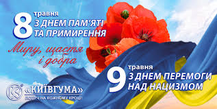 І найголовніше згадувати про ветеранів завжди, а не тільки в день свята. Kievguma