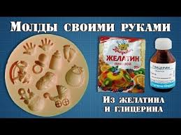 поделки своими руками из подручных средств в домашних условиях Podelki Recepty Polimernoj Gliny Molde Zhelatin