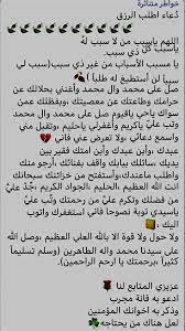 دعاء للحصول على بيت مستقل. Ø¯Ø¹Ø§Ø¡ Ù„Ù„Ø­ØµÙˆÙ„ Ø¹Ù„Ù‰ Ø¨ÙŠØª Ù…Ø³ØªÙ‚Ù„ Ø¯Ø¹Ø§Ø¡ Ù„Ø´Ø±Ø§Ø¡ Ù…Ù†Ø²Ù„ Ø¬Ø¯ÙŠØ¯ Avtoreferats Com Ø§Ù‚Ø±Ø£ Ø³ÙˆØ±Ø© Ø§Ù„Ø§Ø®Ù„Ø§Øµ 7 Ù…Ø±Ø§Øª ÙˆØ§Ù„Ù…Ø¹ÙˆØ°ØªÙŠÙ† 7 Ù…Ø±Ø§Øª Ø«Ù… Ù‚Ù„ Ø§Ù„Ù„Ù‡Ù… ØµÙ„ Ø¹Ù„Ù‰ Ù…Ø­Ù…Ø¯ ÙˆØ¢Ù„ Ù…Ø­Ù…Ø¯ Saxjkasmx