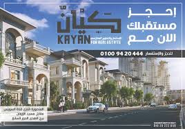 شاهد اول دولة عظمى تفاجى جميع اليمنيين شمالا وجنوبا وتعلن با الاسم عن الدولة العربية. Kayan Realestateservices 6 Photos Real Estate Agent 83Ø´ Ù‚Ù†Ø§Ø© Ø§Ù„Ø³ÙˆÙŠØ³ Ø¨Ø±Ø¬ Ø§Ù„Ù‡Ø¯Ù‰ Ø§Ù…Ø§Ù… Ù…Ø³Ø¬Ø¯ Ø§Ù„Ø§ÙŠÙ…Ø§Ù† Ø§Ù„Ø¯ÙˆØ± 7 Mansoura Dakahlia Governorate Egypt 35511