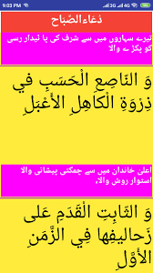 Uygulamanın veya aşağıdaki yazarak programa arayabilirsiniz: Dua Sabah Morning Prayer Fur Android Apk Herunterladen