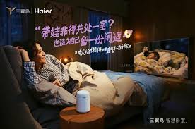 智慧卧室 kv 终稿 jpg in 2021 flatscreen tv electronic products tv