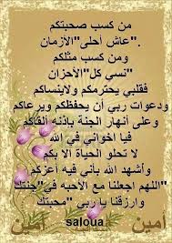 إهداء لكم أصدقائي Morning Quotes Friday Pictures Friends Quotes