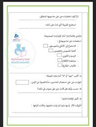 The ministry of education is currently working with microsoft through a link between the madrasati platform and the microsoft program 365, the minister of education dr. Madrasati Home Facebook