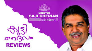 MINISTER SAJI CHERIAN SPEAKING