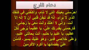 اللهم إني أعوذ بك من بوار الأيم وتأخر الزواج وبطئه وأسألك أن ترزقني خيرًا مما أستحق من الزوج (الزوجة) ومما اّمل وأن تقنعني وأهلي به (بها). Ø§Ù„Ø­Ø±Ù… Ø§Ù„Ø¬Ø§Ù…Ø¹ÙŠ ÙˆØ³Ø§Ù… Ù…ØªÙƒØ§Ù…Ù„ Ø¯Ø¹Ø§Ø¡ Ø§Ù„ÙƒØ±Ø¨ Ø§Ù„Ø±Ø²Ù‚ Guillotinpoilvet Com