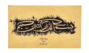 Bildergebnis für Syed Sadequain