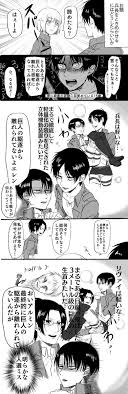 aot doujinshi おしゃれまとめの人気アイデア pinterest マリー レヴィ 進撃の巨人 漫画 漫画 進撃の巨人