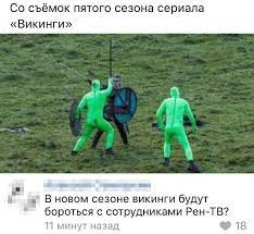 Video.ren.tv производство ооо студия пеликан по заказу ооо акцепт (телевизионный канал рен тв) 2018. Kartinki Foto I Prikolnye Kartinki Prikoly Https Www Vsyako Net Archives 599493 Smeshnye Memy Smeshnye Shutki Veselye Memy