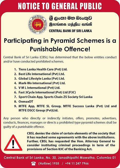 පිරමීඩ ගණුදෙනු ගැන මහ බැංකුව අලුතින් විශේෂ නිවේදනයක් නිකුත් කරයි.. - පුවත්