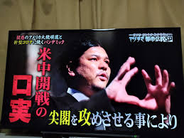 お気軽にコメントよろしくお願いいたします。 ＃ やりすぎ都市伝説 ＃関暁夫 nwoとは ＃stayhome ＃worldwar3 ＃第三次世界大戦 ＃ww3 ＃世界情勢. Ik Hdpglv2hp7m