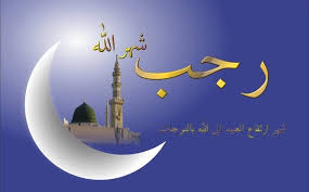 Ramadhan, senin kamis, rajab dll (arab, latin dan arti). Niat Puasa Rajab Sekaligus Qadha Ramadhan Iqra Id
