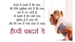 Maybe you would like to learn more about one of these? 2020 Quotes On Father S Day In Hindi 2020 Language Emotional Quotes On Father In Hindi