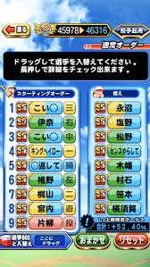Nemo@パワプロ on X: チームランクSS7を達成できました。次のランクまでは長い戦いになると思いますが、毎日頑張ってまいりますので、皆様変わらぬご支援、ご声援のほどよろしくお願いいたします。  動画はこちら：t.cogeh7n98bRB パワプロアプリ No 1403 チーム ...