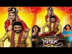 3 Days To Go Youtube Vivah व व ह Film Pradeep Pandey Chintu New Bhojpuri Movie Vivah व व ह Youtube In 2020 Download Free Movies Online Film Film Movie